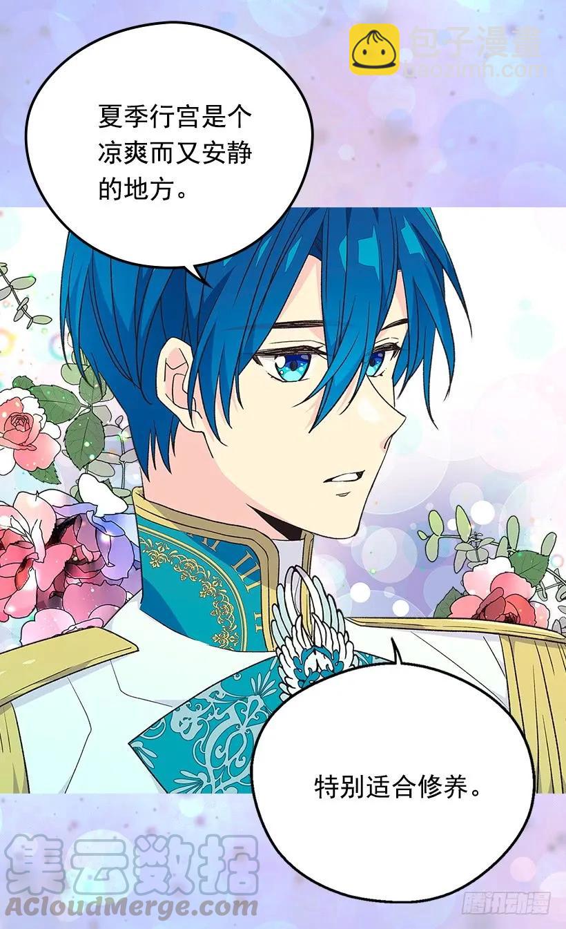 被廢棄的皇妃 - 露娜(1/2) - 5