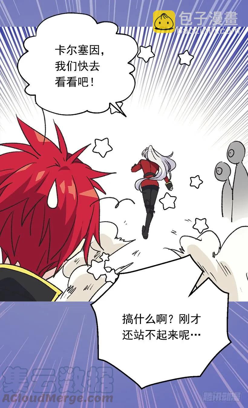 被廢棄的皇妃 - 噩耗 - 3