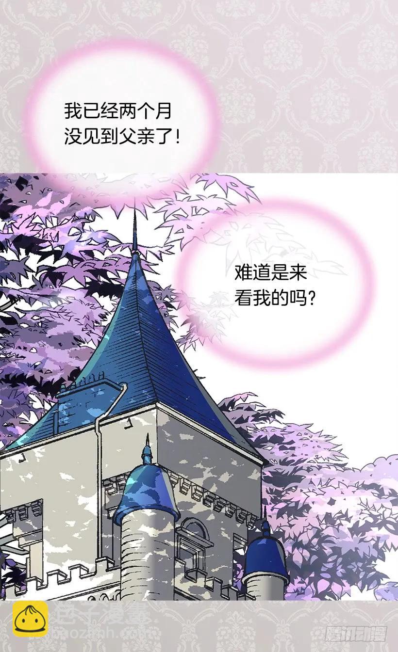 被廢棄的皇妃 - 噩耗 - 4