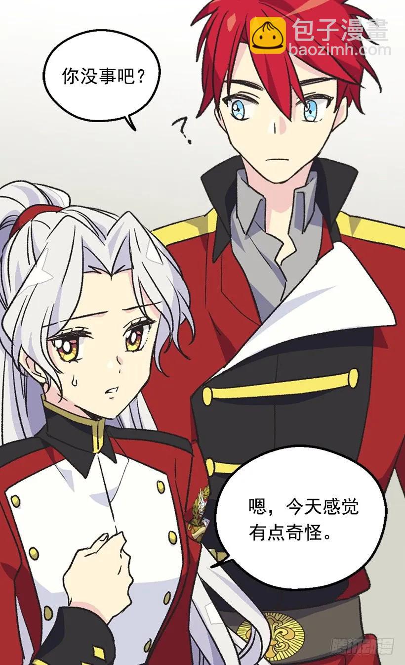 被廢棄的皇妃 - 噩耗 - 1