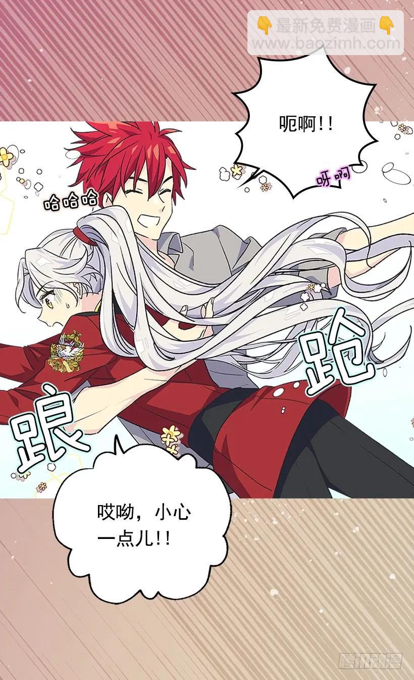 被廢棄的皇妃 - 噩耗 - 6