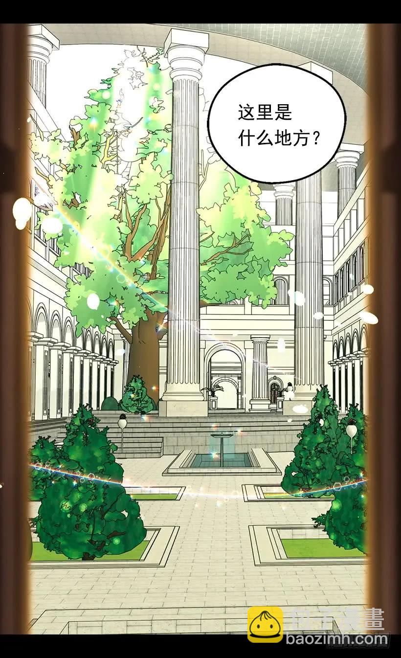 被廢棄的皇妃 - 追逐命運之人(1/2) - 4