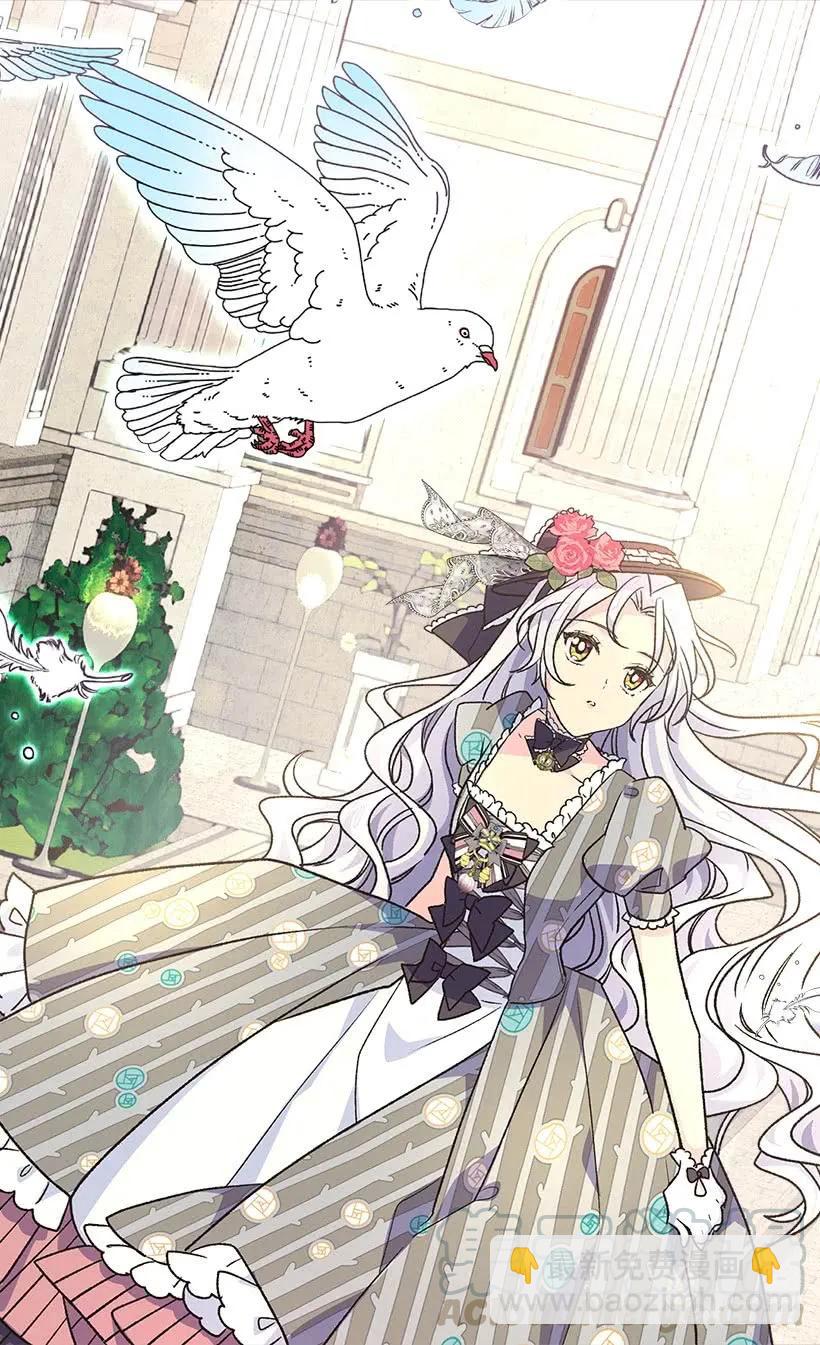 被廢棄的皇妃 - 追逐命運之人(1/2) - 5