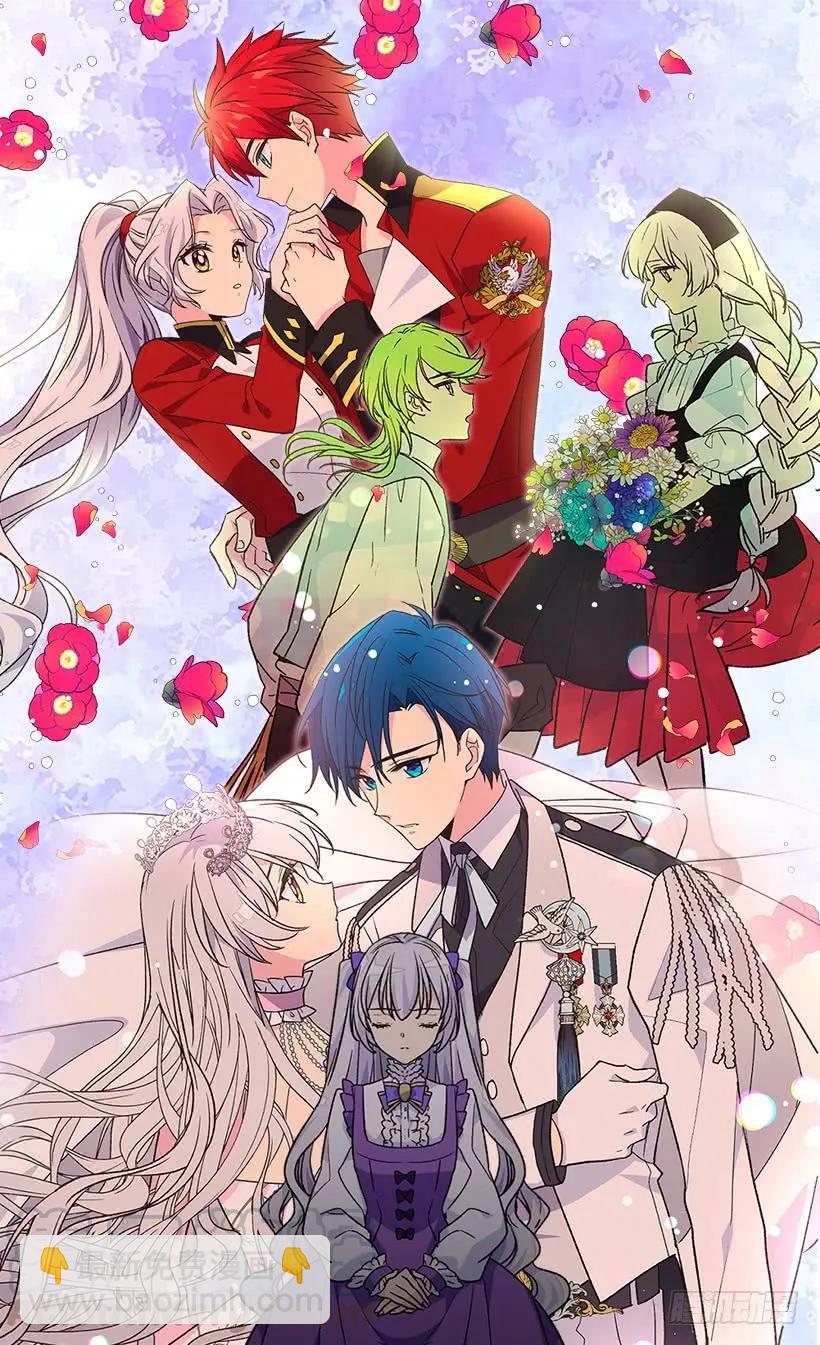 被廢棄的皇妃 - 追逐命運之人(1/2) - 1