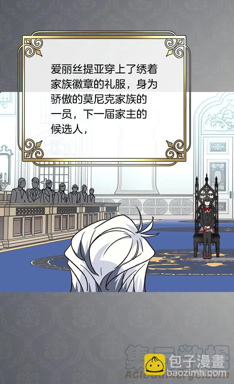 被廢棄的皇妃 - 追逐命運之人(1/2) - 1