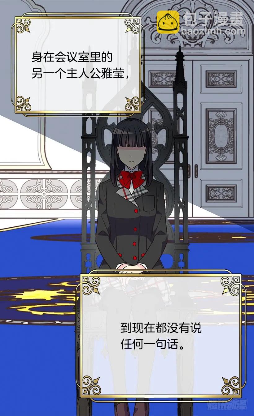 被廢棄的皇妃 - 追逐命運之人(2/2) - 1