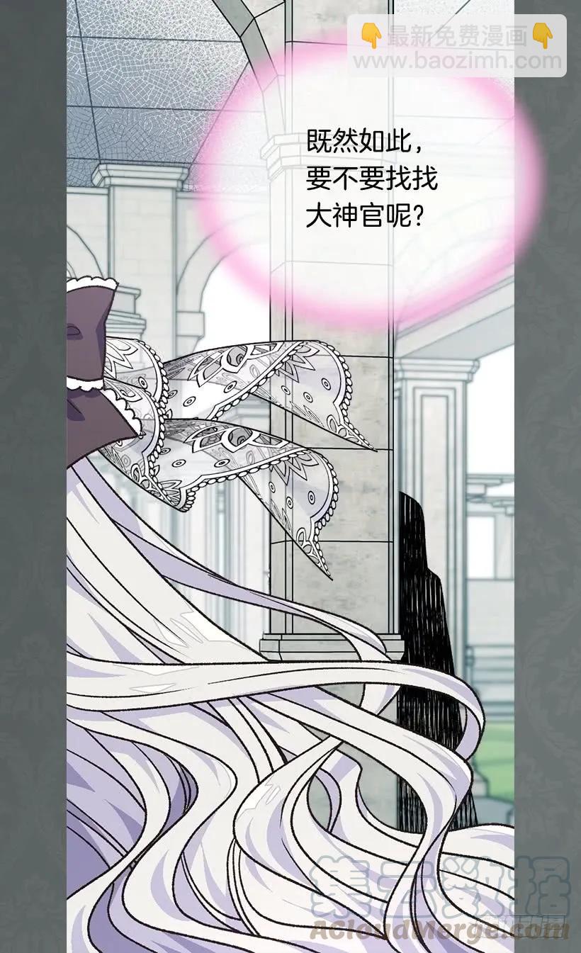 被廢棄的皇妃 - 追逐命運之人(1/2) - 1