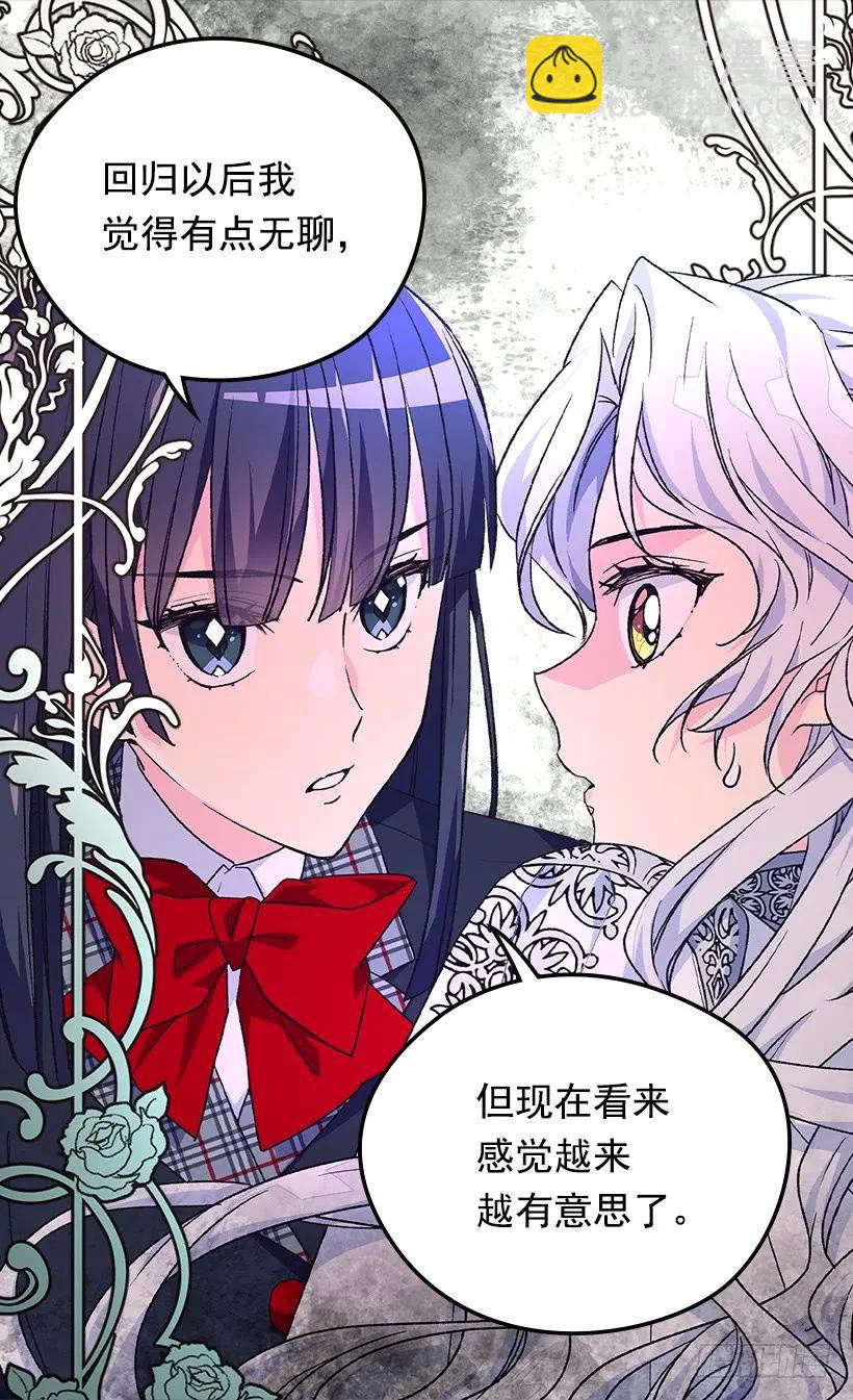 被廢棄的皇妃 - 賤民之女 - 4