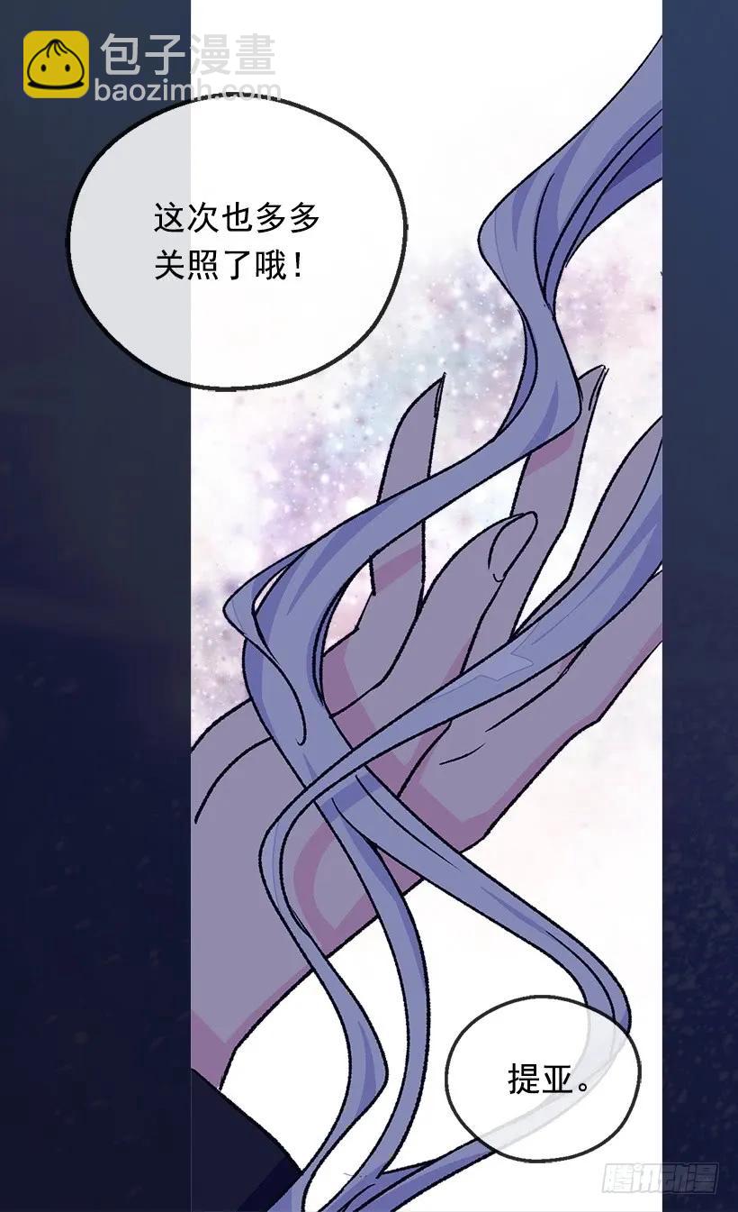 被廢棄的皇妃 - 賤民之女 - 5