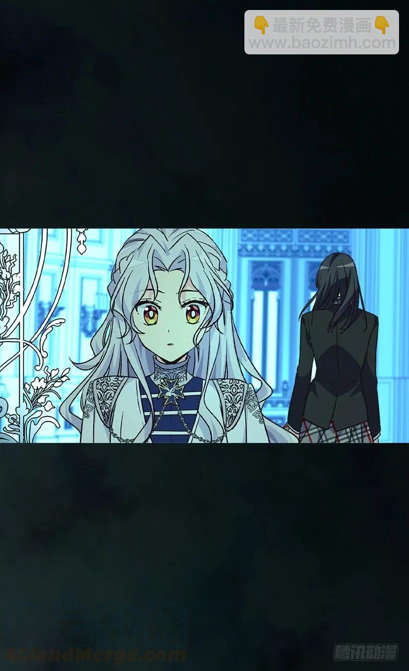 被廢棄的皇妃 - 賤民之女 - 6