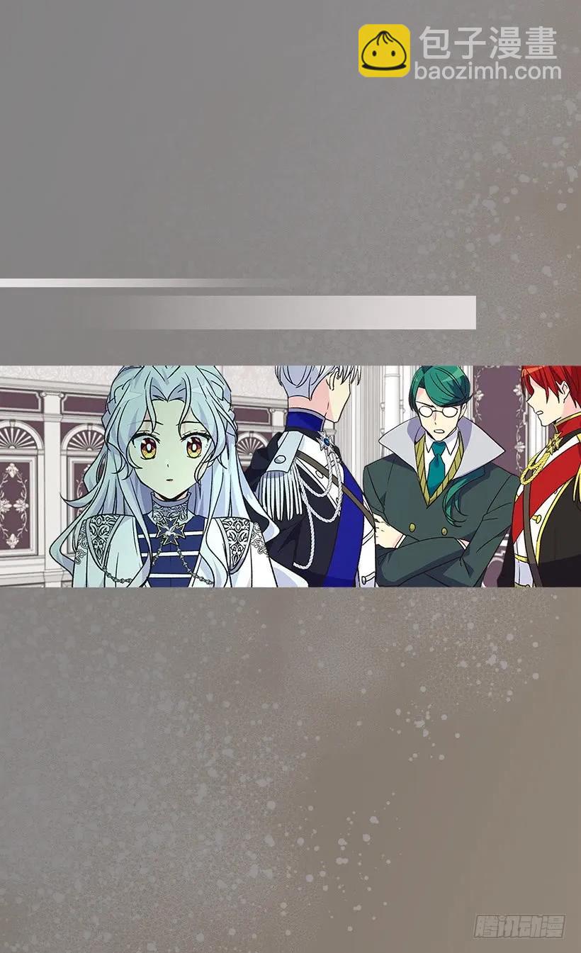 被廢棄的皇妃 - 賤民之女 - 7