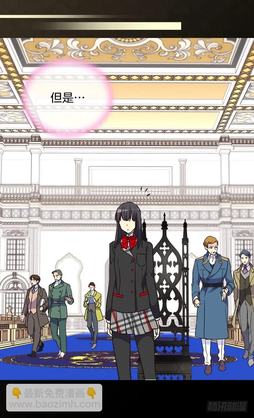 被廢棄的皇妃 - 賤民之女 - 7