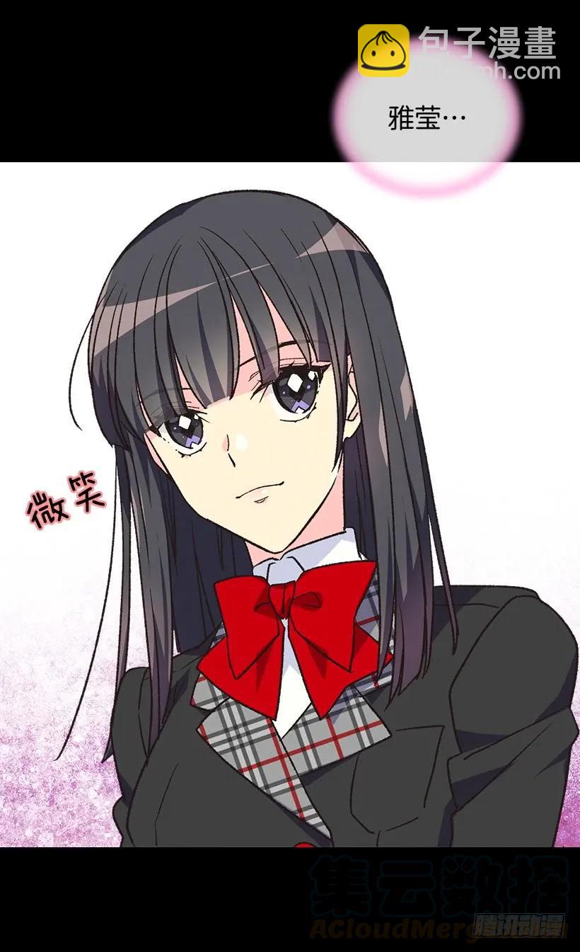 被廢棄的皇妃 - 賤民之女 - 1