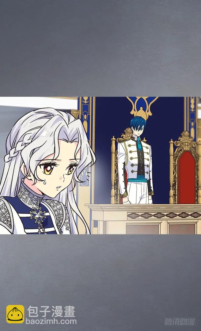 被廢棄的皇妃 - 賤民之女 - 3