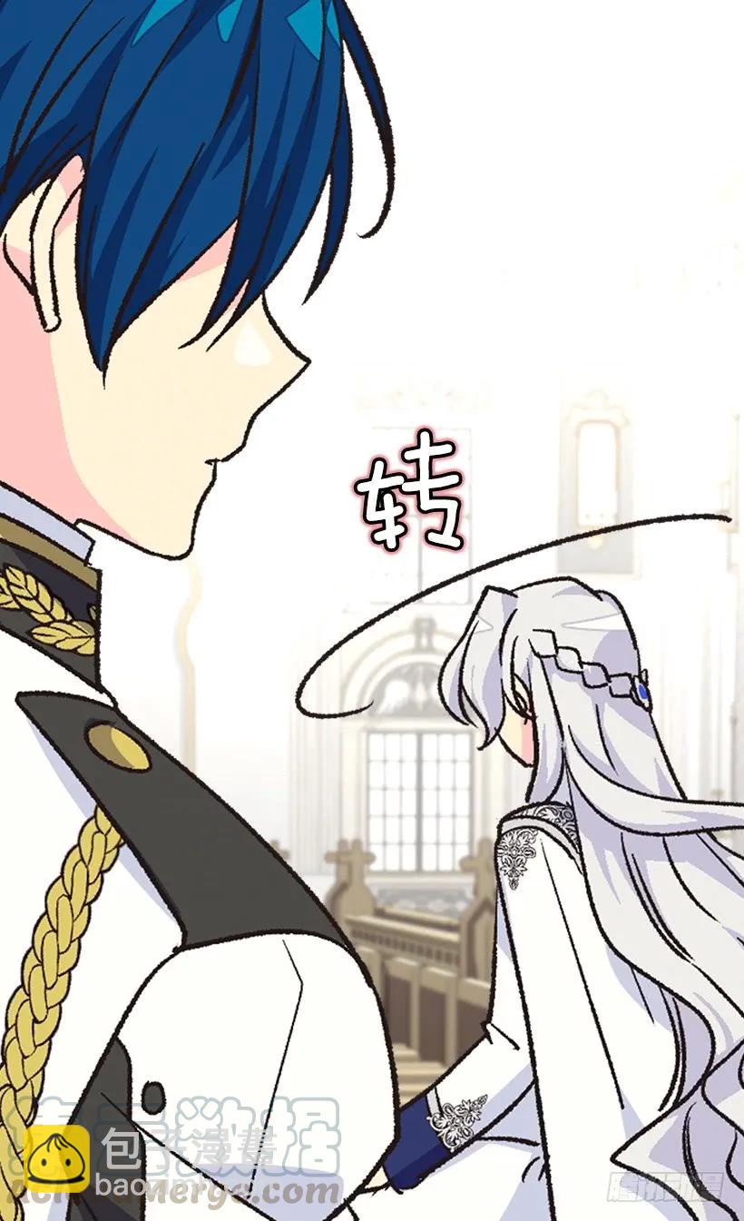 被廢棄的皇妃 - 賤民之女 - 7