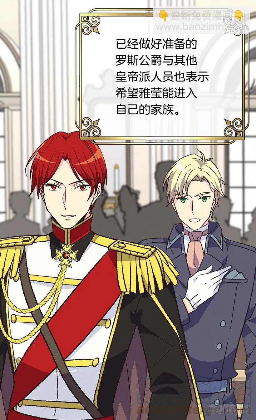 被廢棄的皇妃 - 賤民之女 - 3