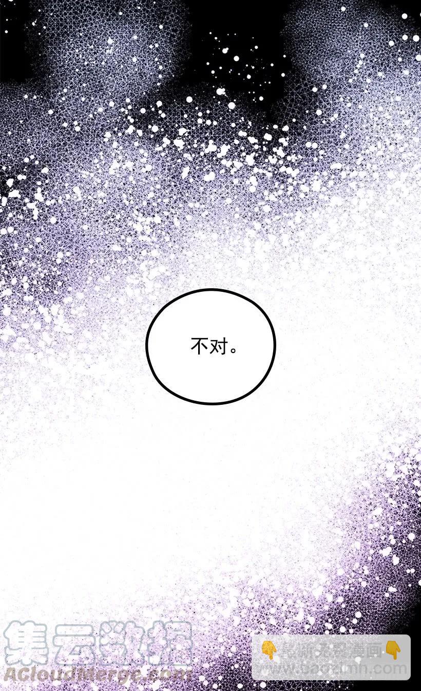 被廢棄的皇妃 - 賤民之女 - 6