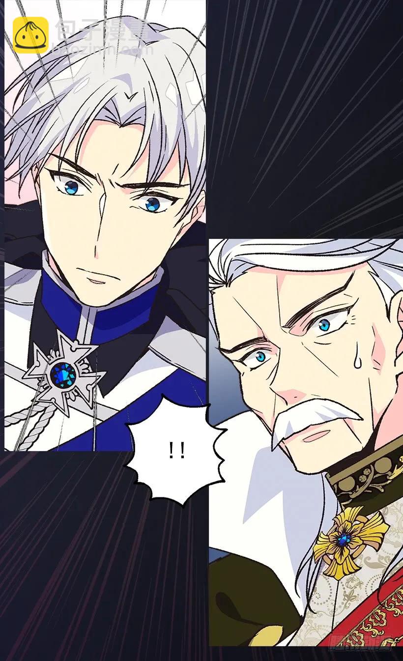 被廢棄的皇妃 - 賤民之女 - 1