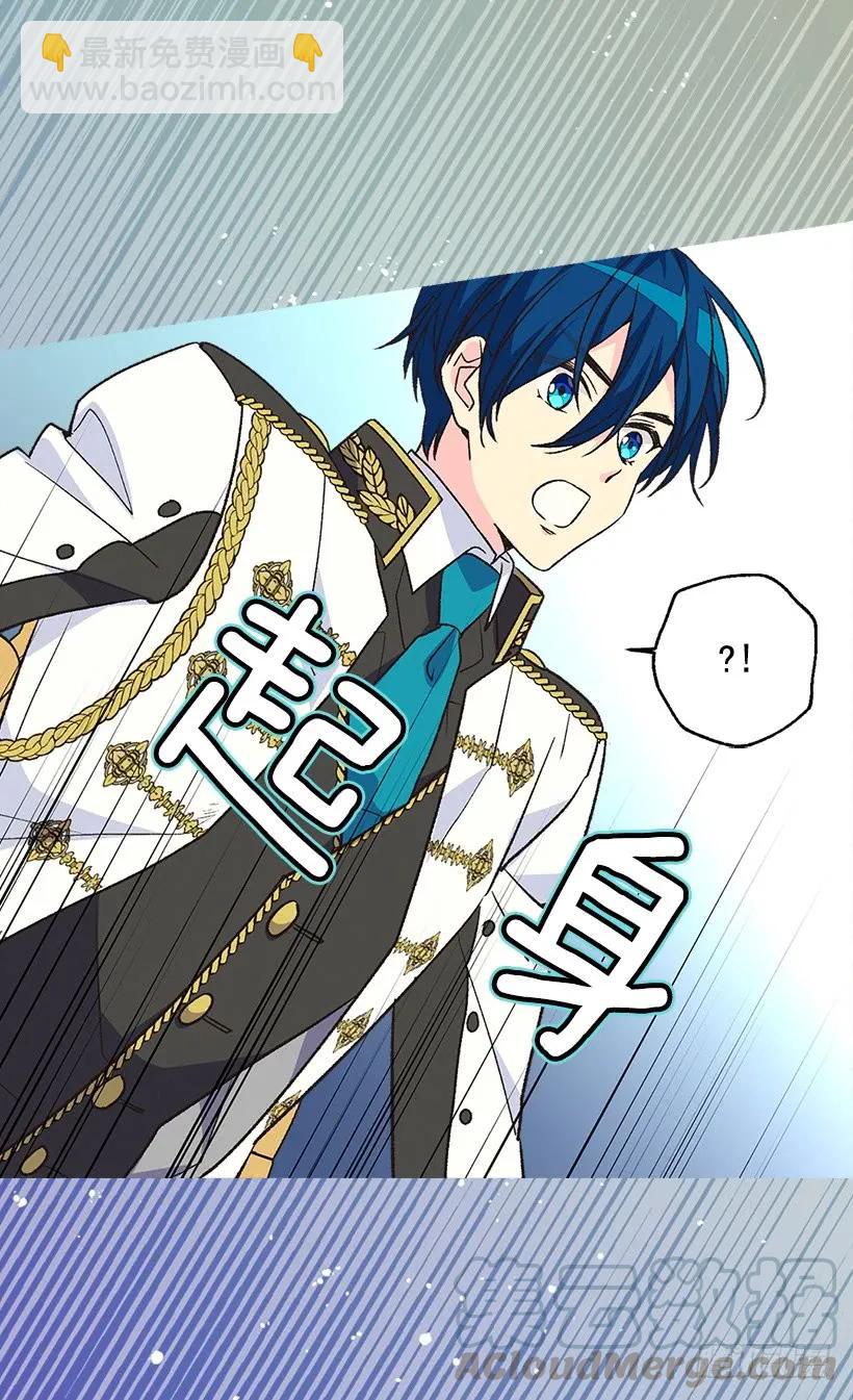 被廢棄的皇妃 - 賤民之女 - 2