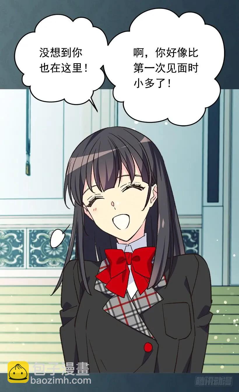 被廢棄的皇妃 - 賤民之女 - 6