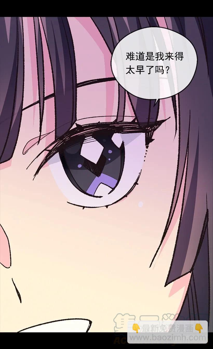 被廢棄的皇妃 - 賤民之女 - 7