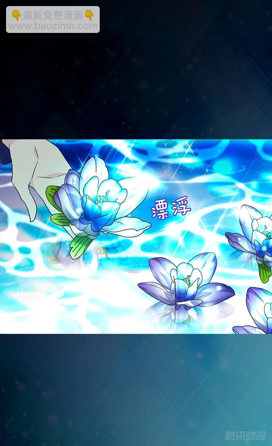 被廢棄的皇妃 - 太子的決定 - 4