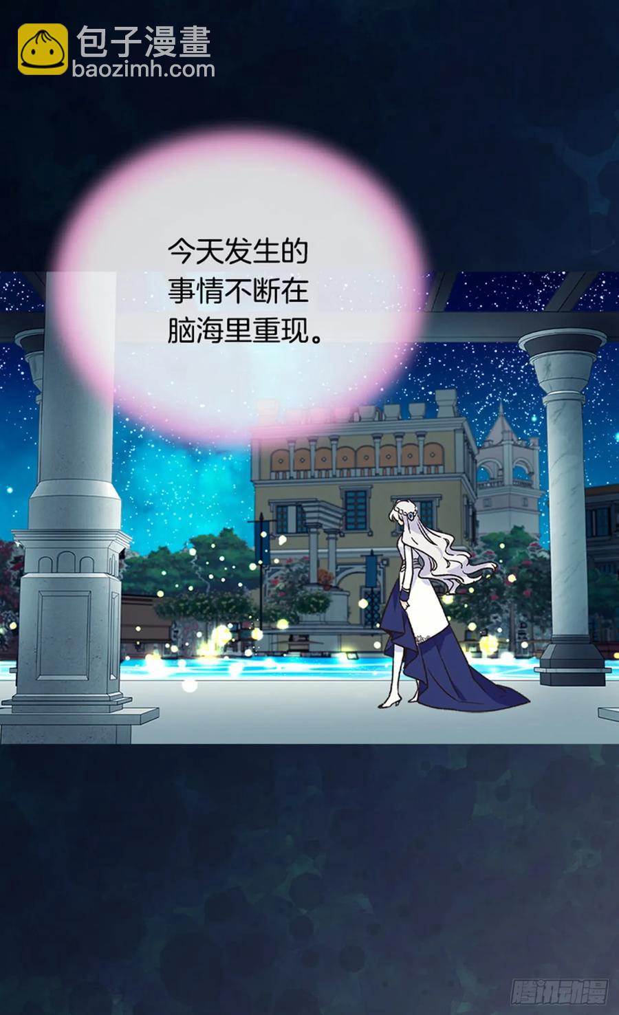 被廢棄的皇妃 - 太子的決定 - 3