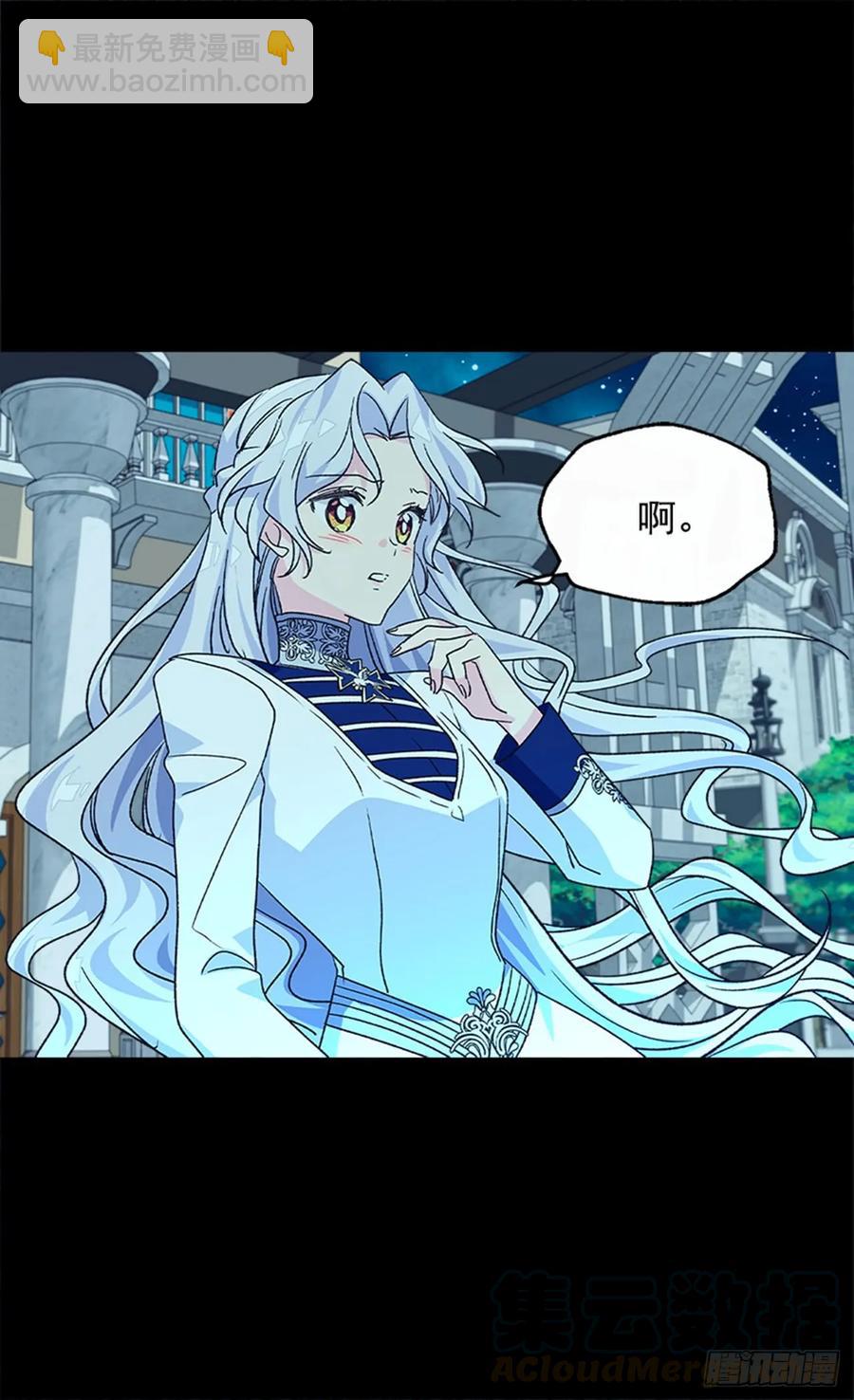 被廢棄的皇妃 - 太子的決定 - 7