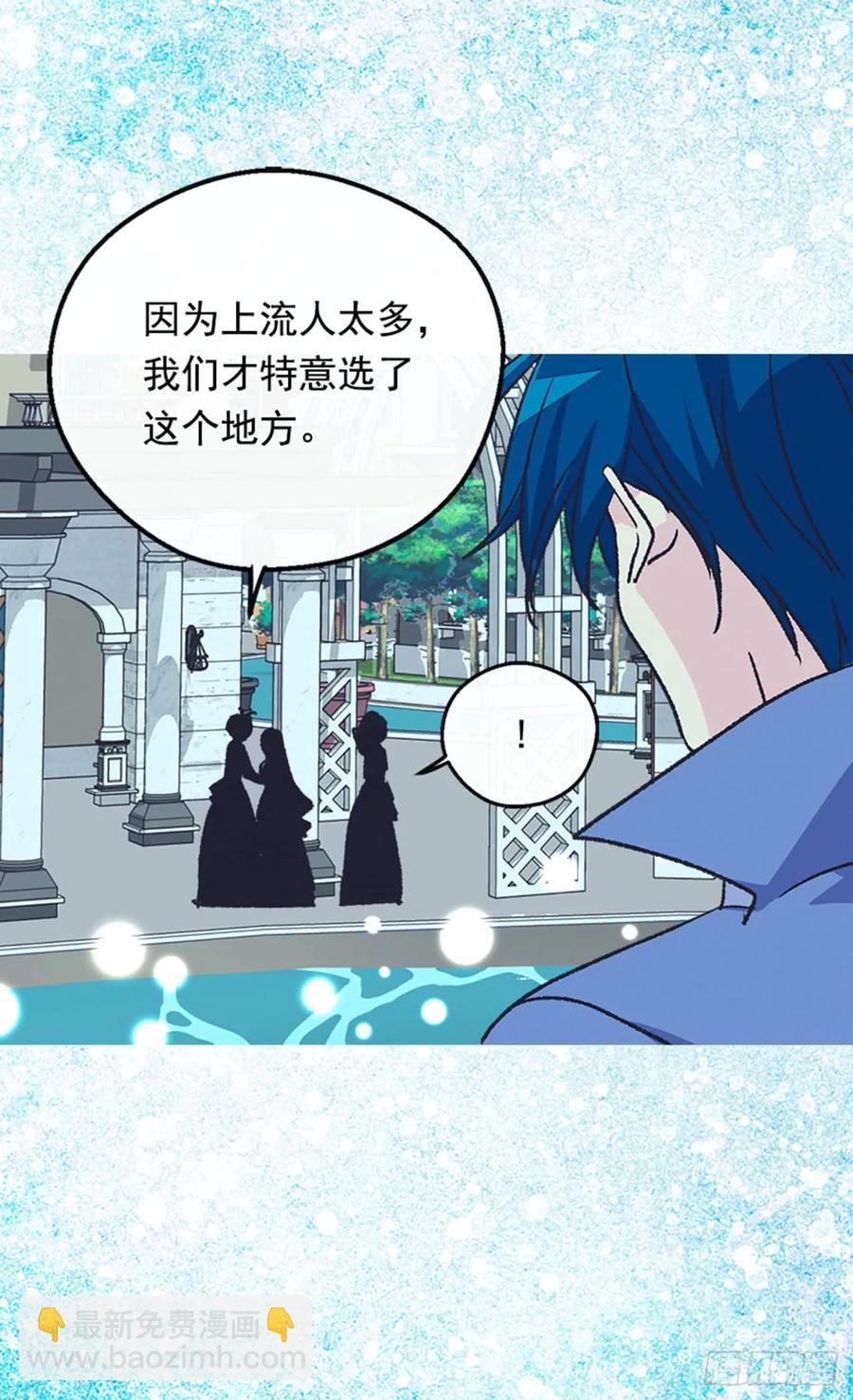 被廢棄的皇妃 - 太子的決定 - 5