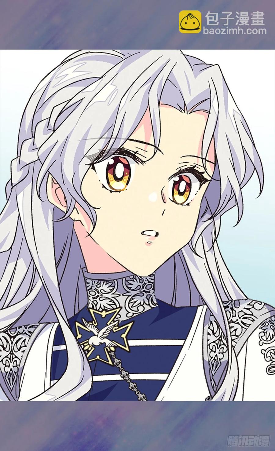 被廢棄的皇妃 - 太子的決定 - 4