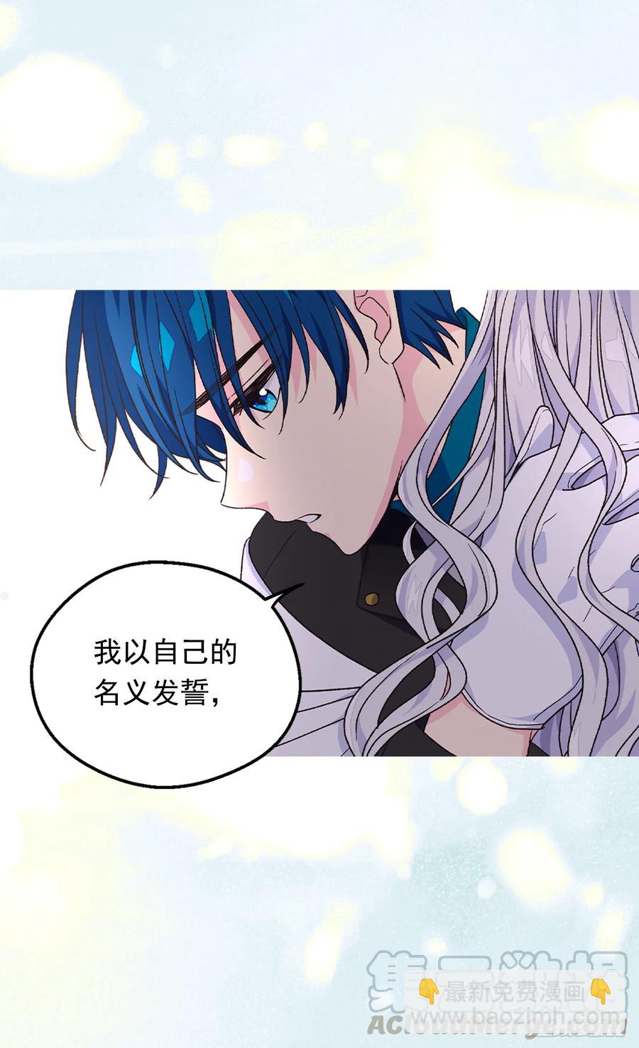 被廢棄的皇妃 - 秘密(1/2) - 5