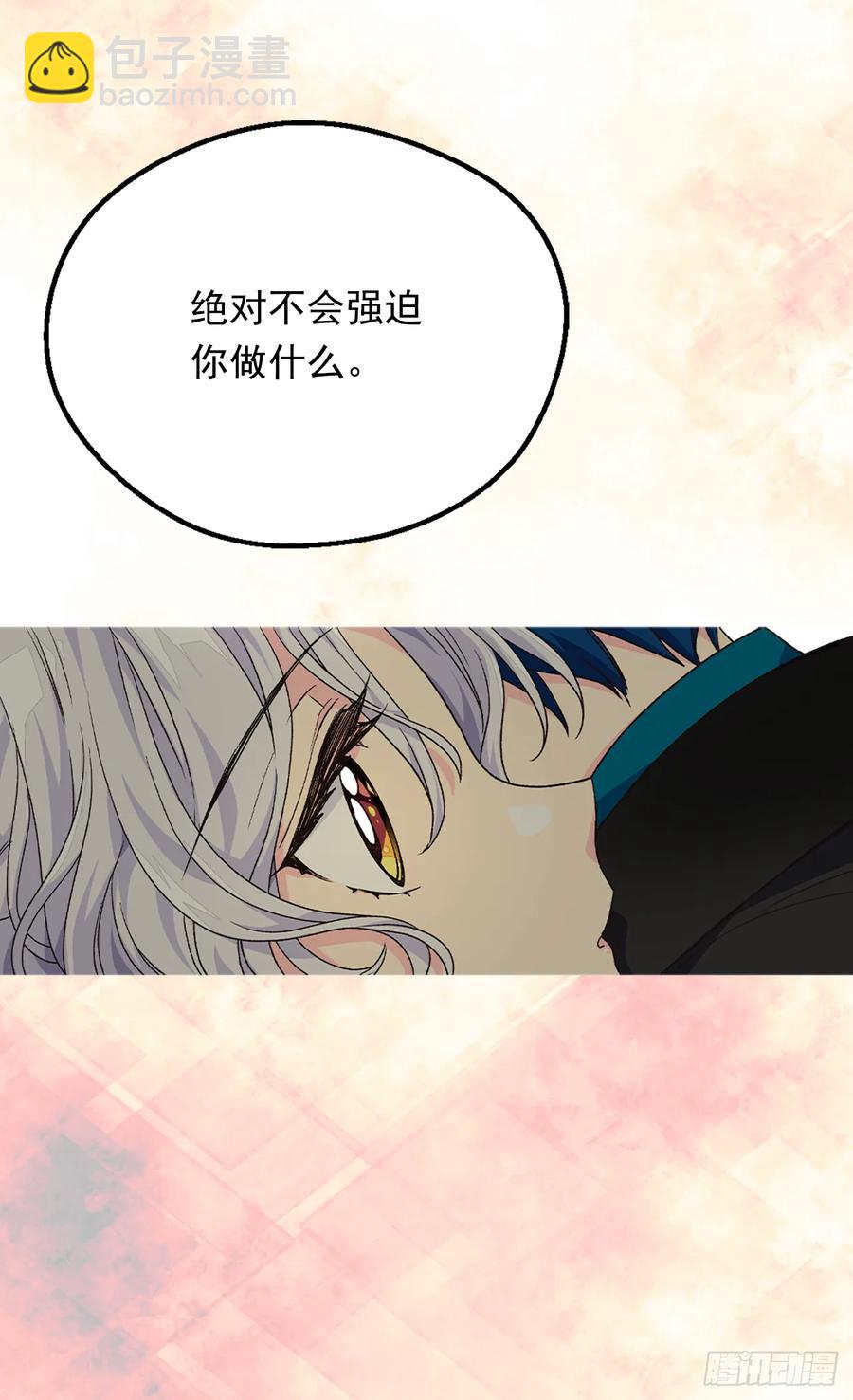 被廢棄的皇妃 - 秘密(1/2) - 6