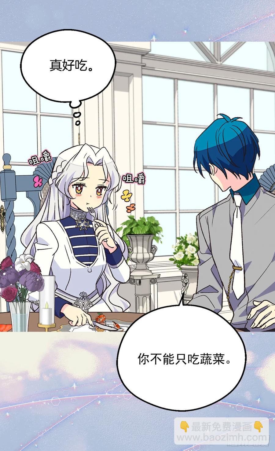 被廢棄的皇妃 - 秘密(1/2) - 6