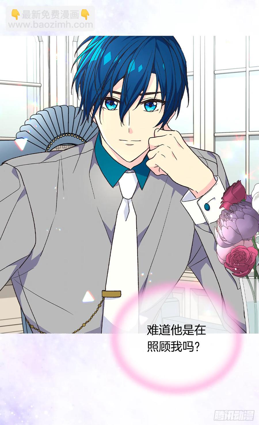 被廢棄的皇妃 - 秘密(1/2) - 8