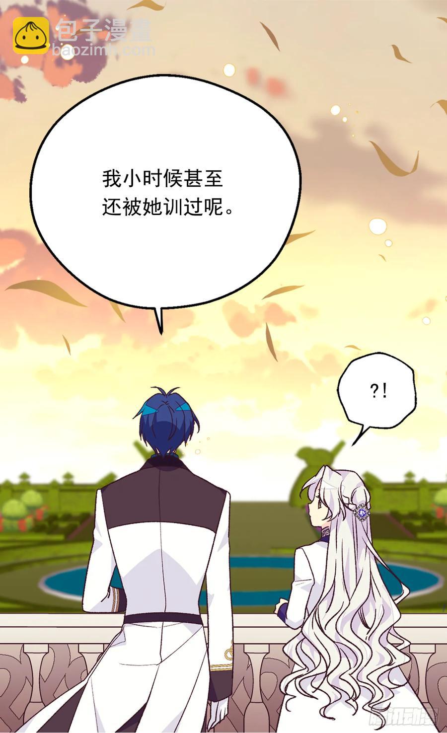 被廢棄的皇妃 - 秘密(1/2) - 2