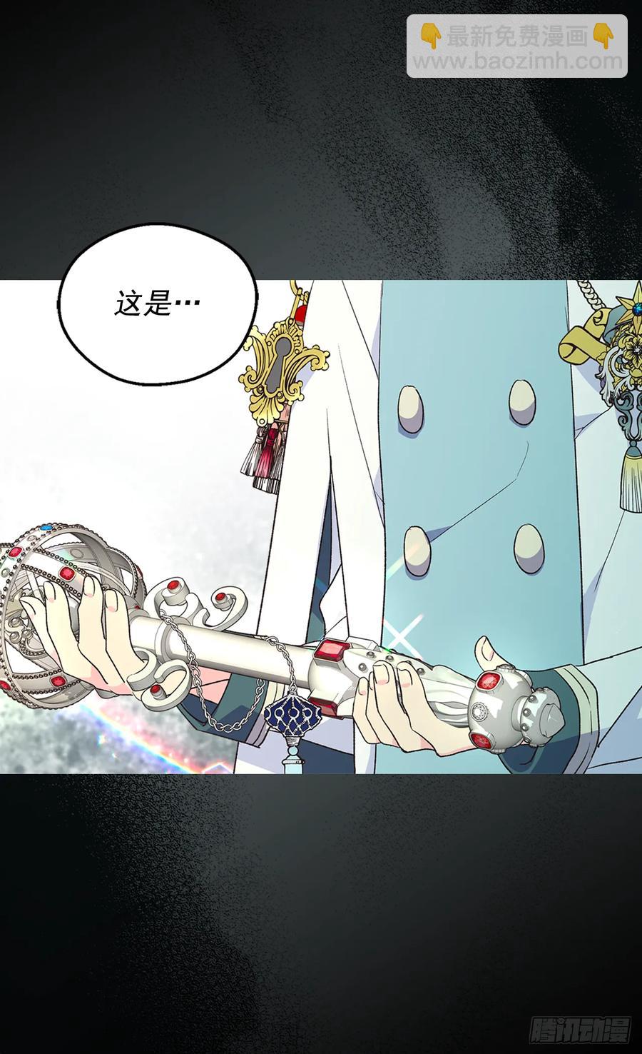 被廢棄的皇妃 - 秘密(1/2) - 8