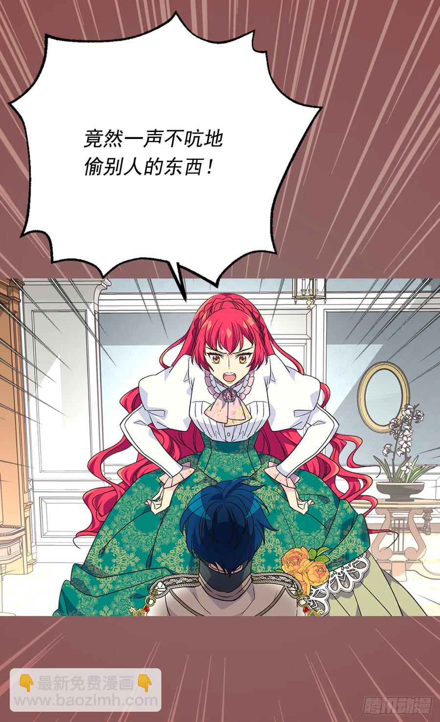 被廢棄的皇妃 - 秘密(1/2) - 2