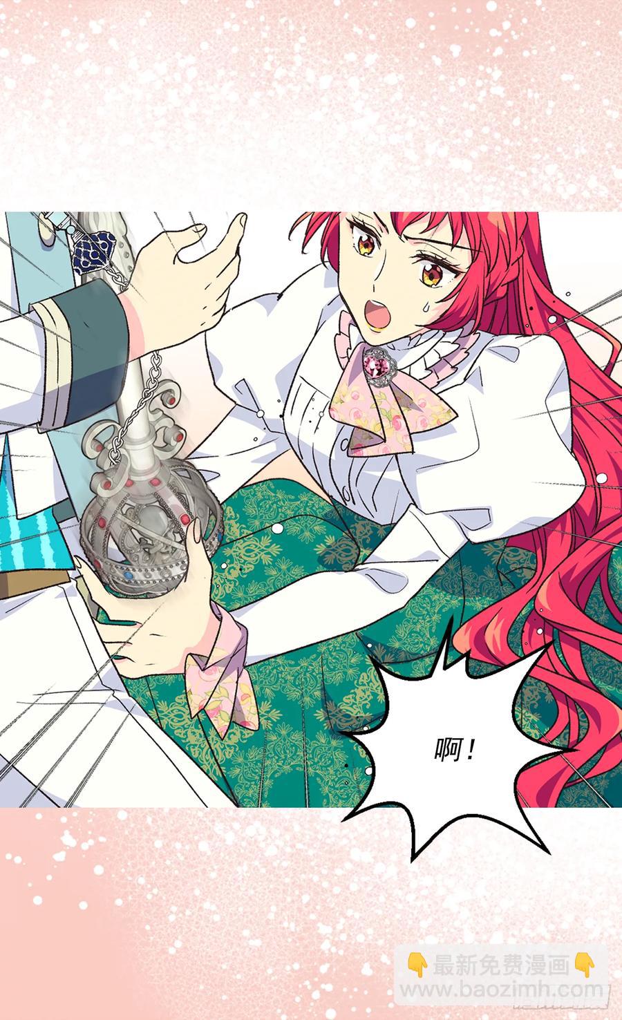 被廢棄的皇妃 - 秘密(1/2) - 4