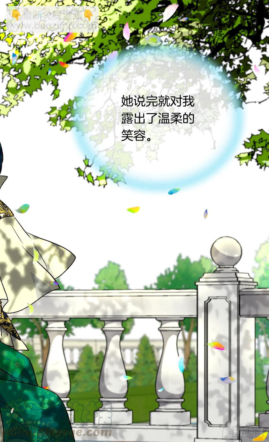 被廢棄的皇妃 - 秘密(2/2) - 1