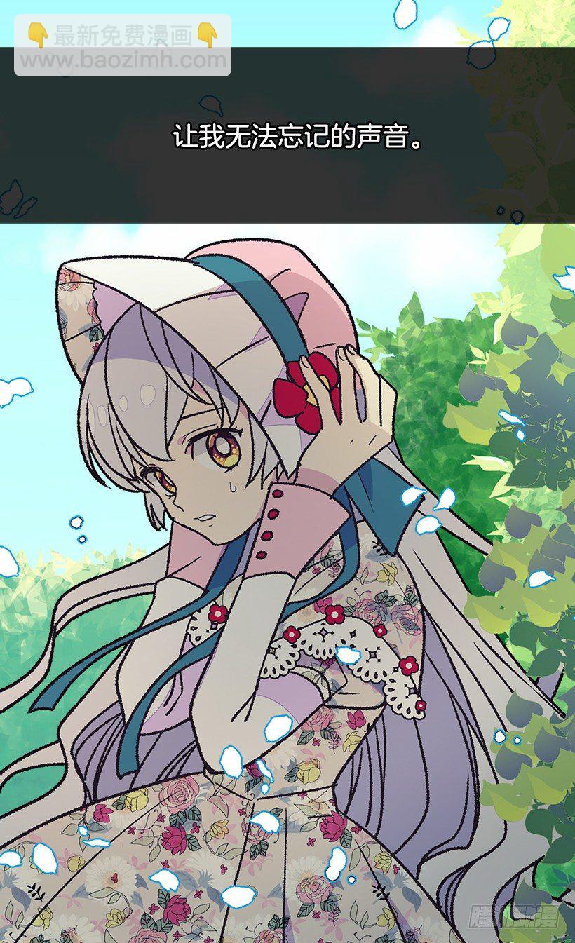 被廢棄的皇妃 - 令人驚訝(1/2) - 1