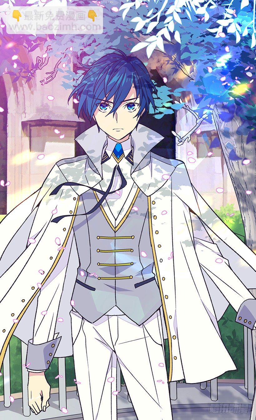 被廢棄的皇妃 - 令人驚訝(1/2) - 3