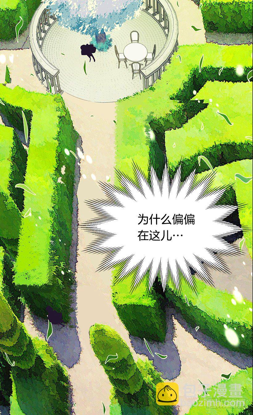 被廢棄的皇妃 - 令人驚訝(1/2) - 6