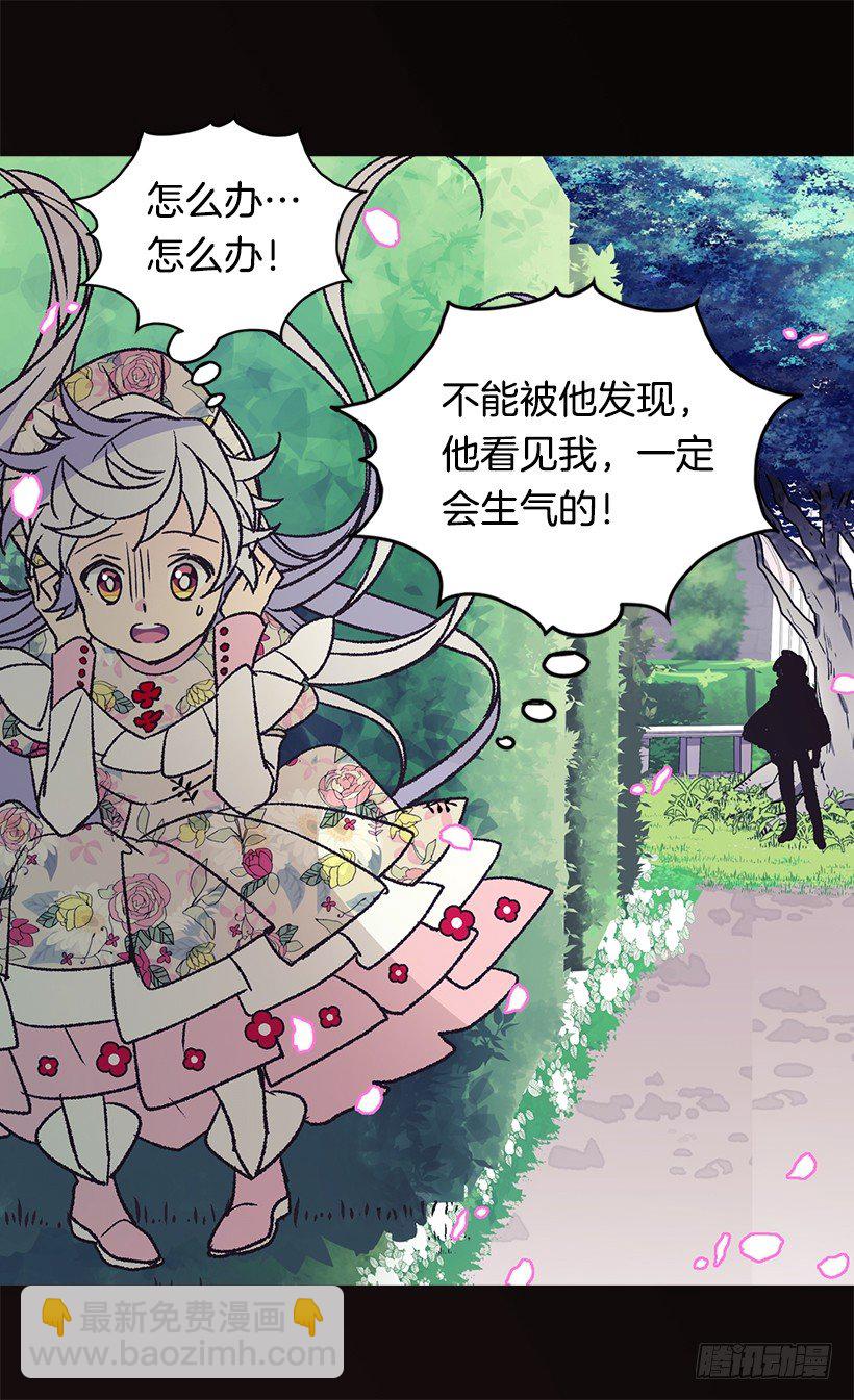 被廢棄的皇妃 - 令人驚訝(1/2) - 7