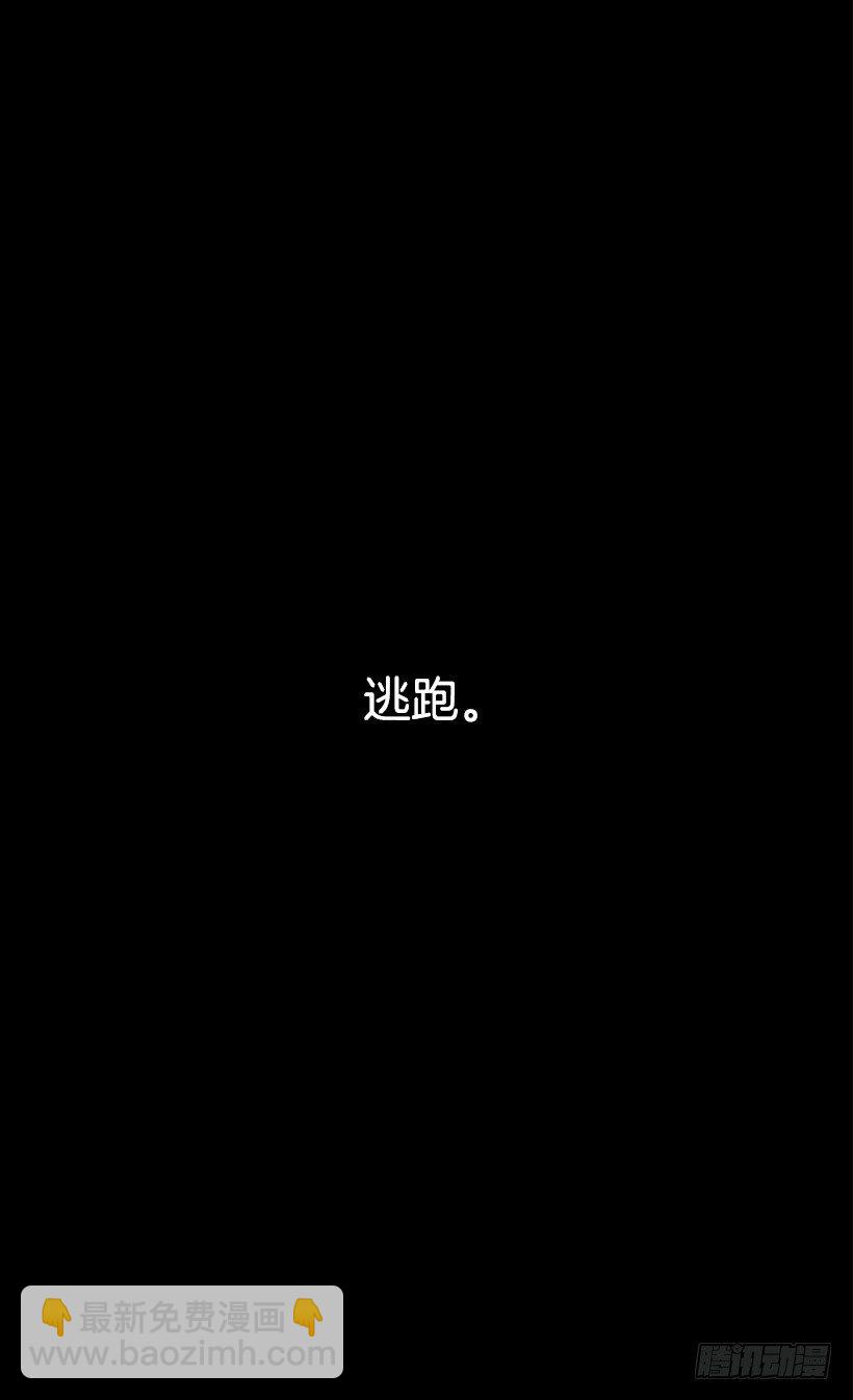 被廢棄的皇妃 - 令人驚訝(1/2) - 1