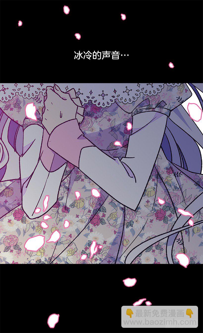 被廢棄的皇妃 - 令人驚訝(1/2) - 3