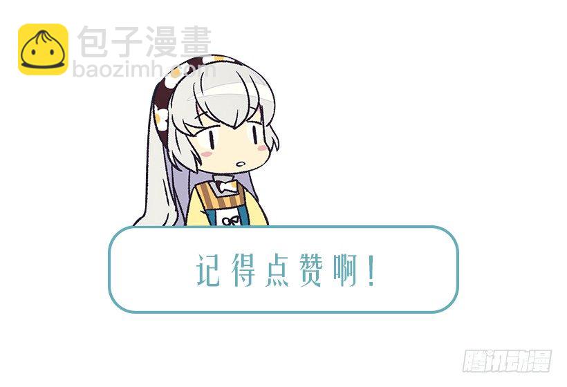 被廢棄的皇妃 - 令人驚訝(2/2) - 1