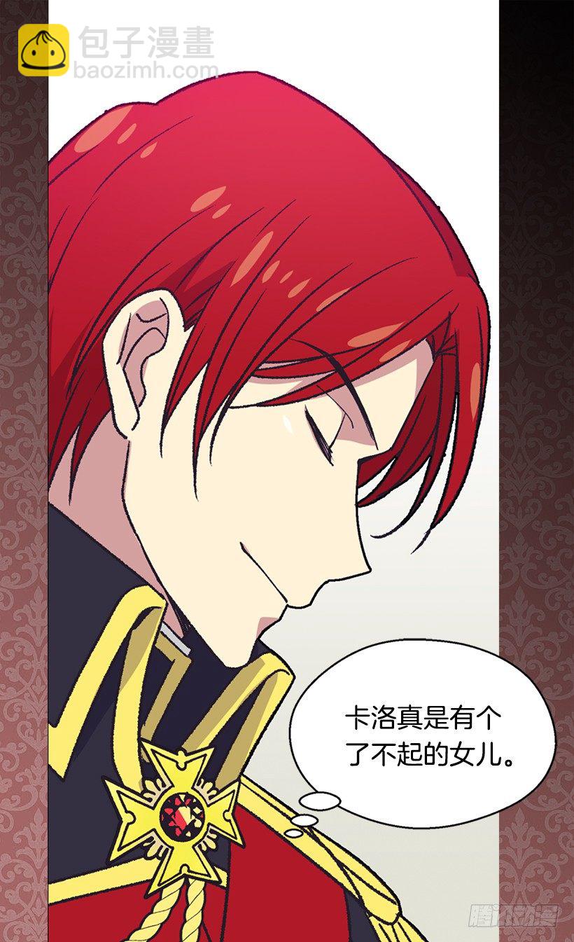 被廢棄的皇妃 - 令人驚訝(1/2) - 7