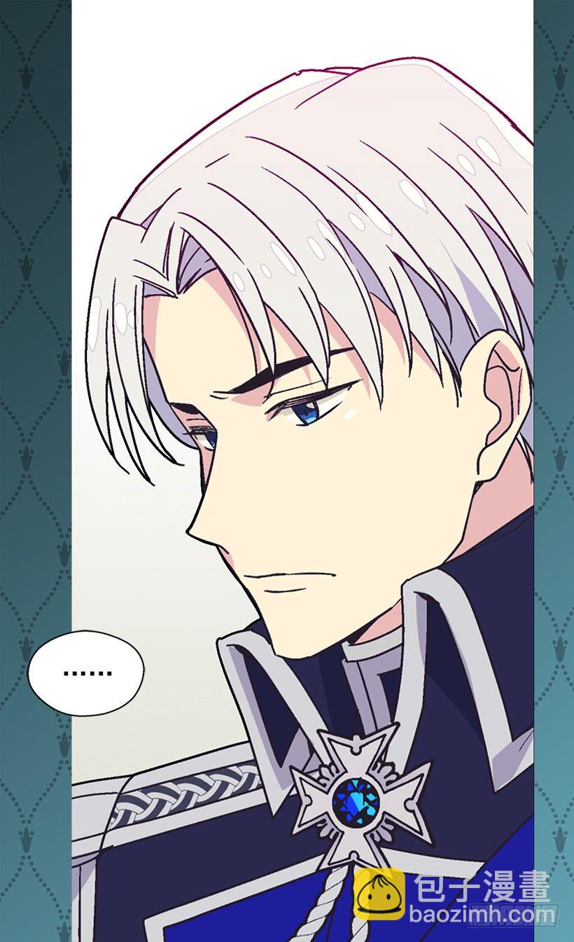 被廢棄的皇妃 - 令人驚訝(1/2) - 8