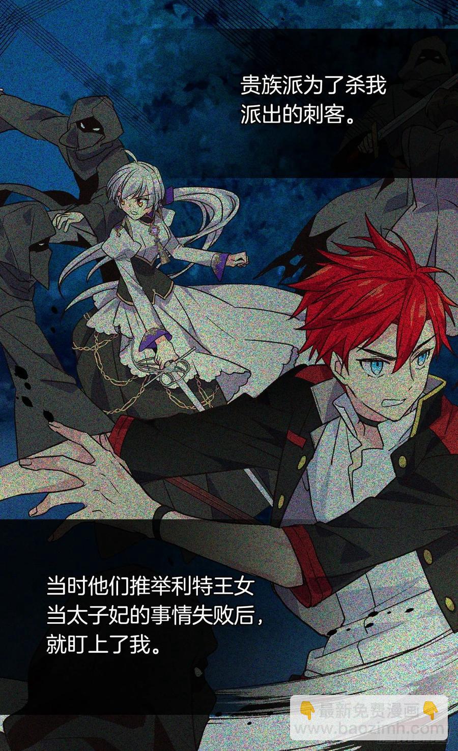 被廢棄的皇妃 - 你覺得我怎麼樣(1/2) - 3