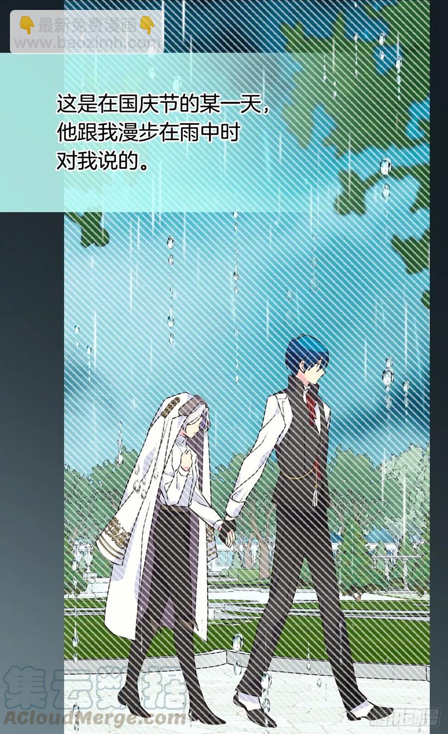 被廢棄的皇妃 - 你覺得我怎麼樣(1/2) - 1